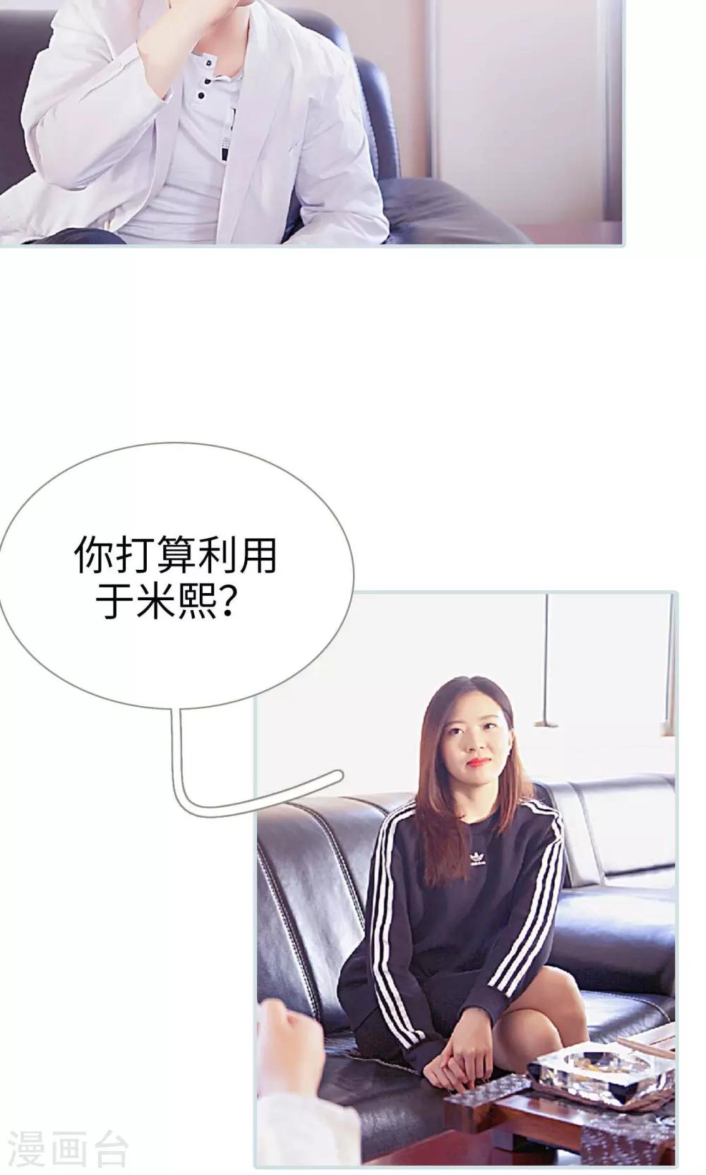 第38话3