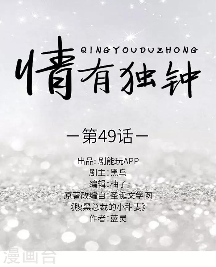 第49话0