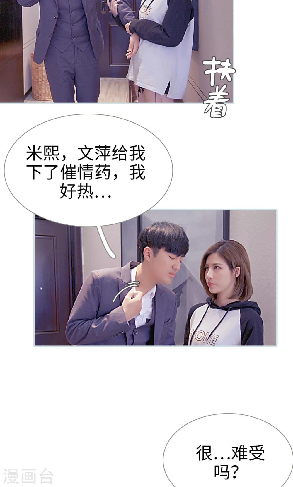 第23话5