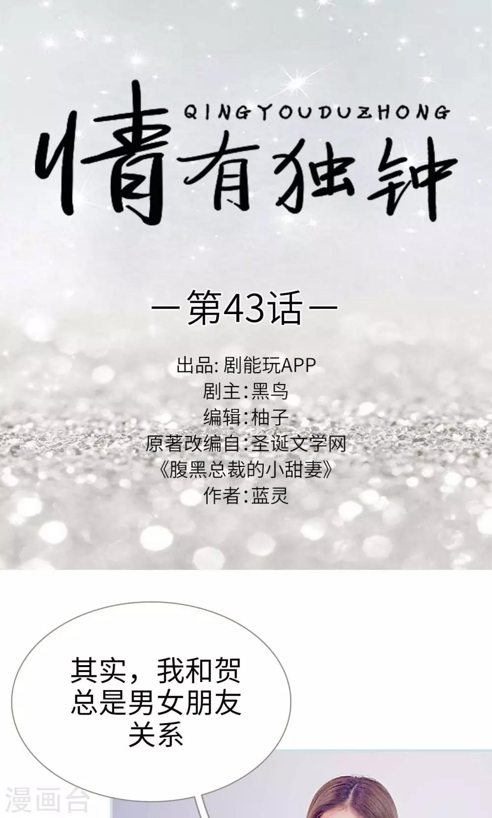 第43话0