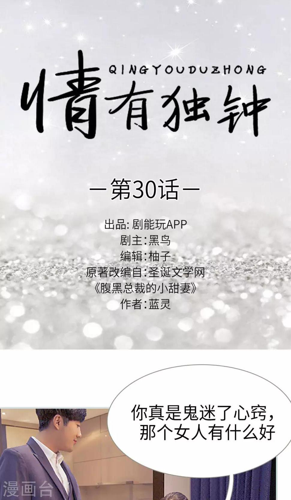 第30话0