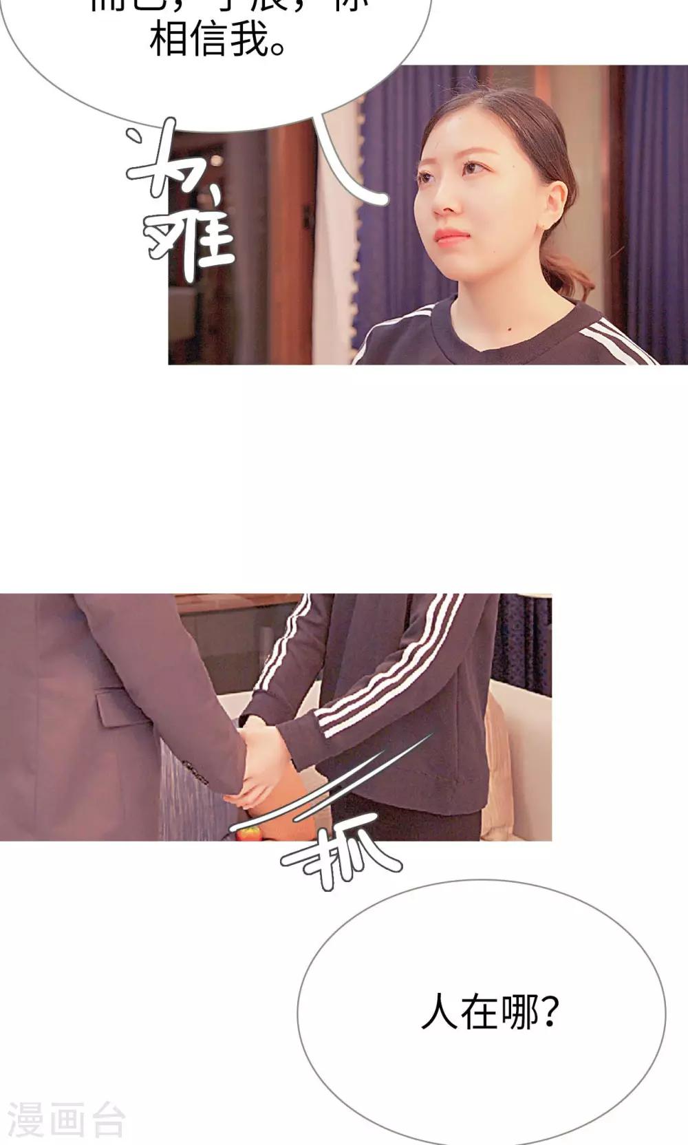 第33话8