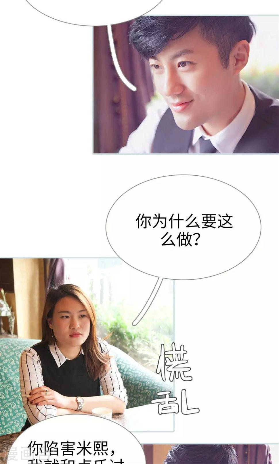 第29话5