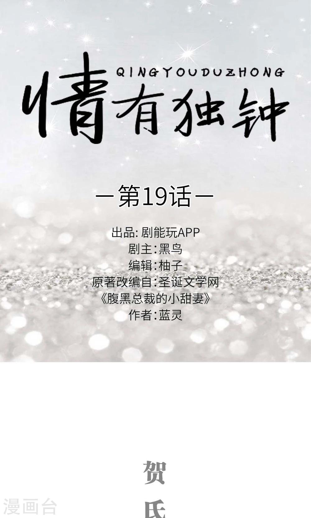 第19话0