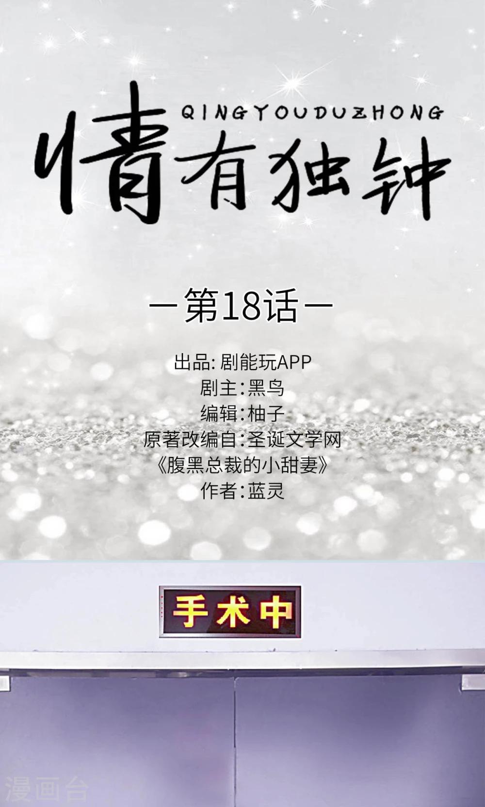 第18话0