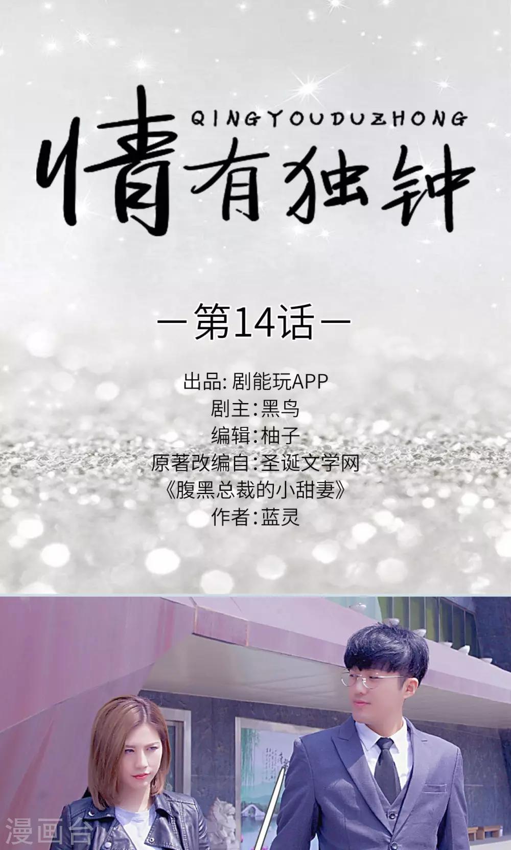 第14话0