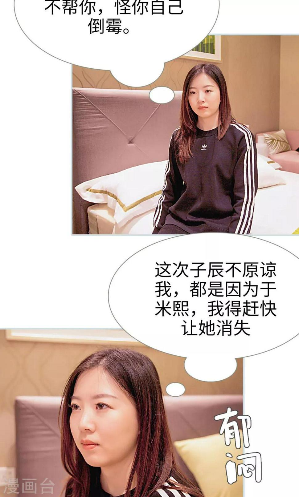 第37话5