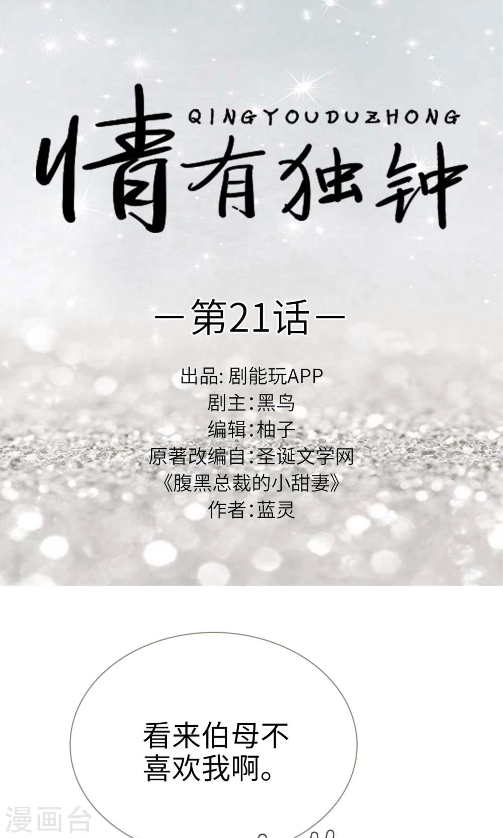 第21话0