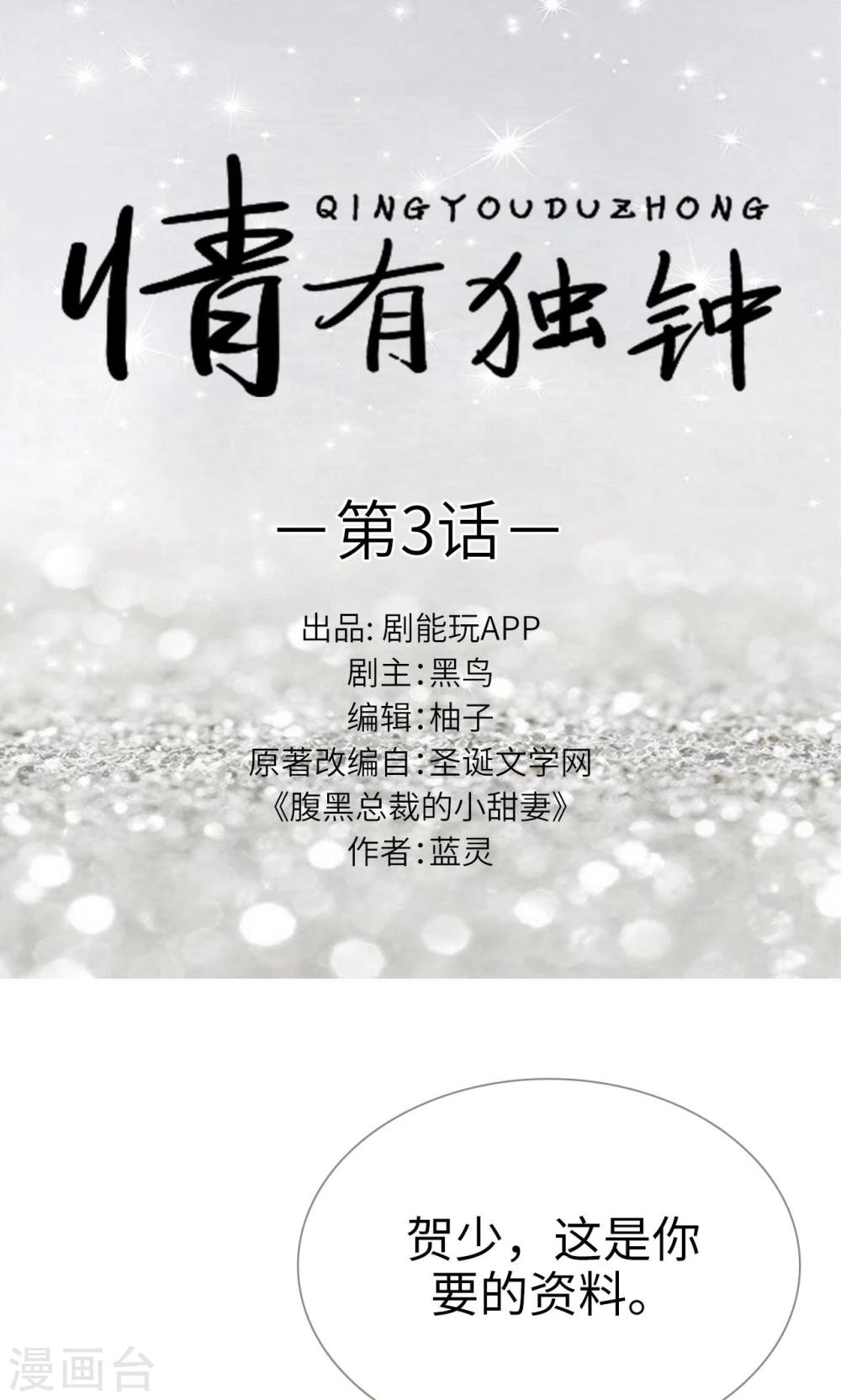 第3话0