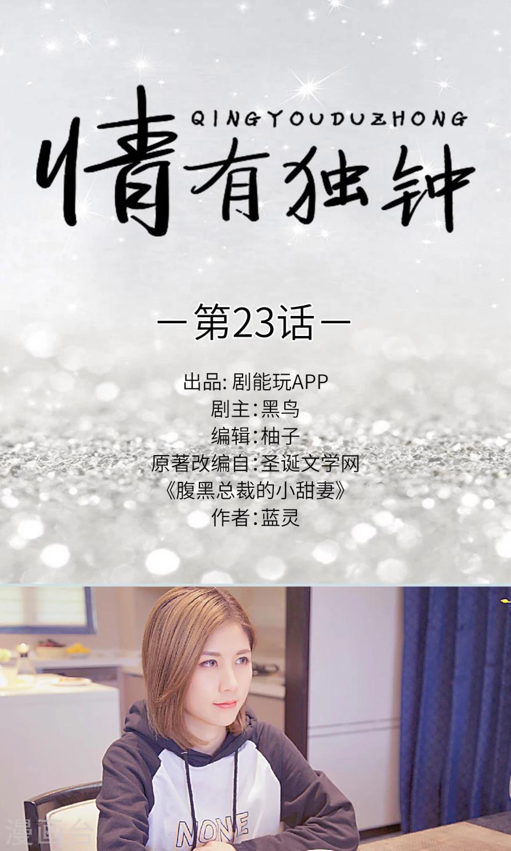 第23话0