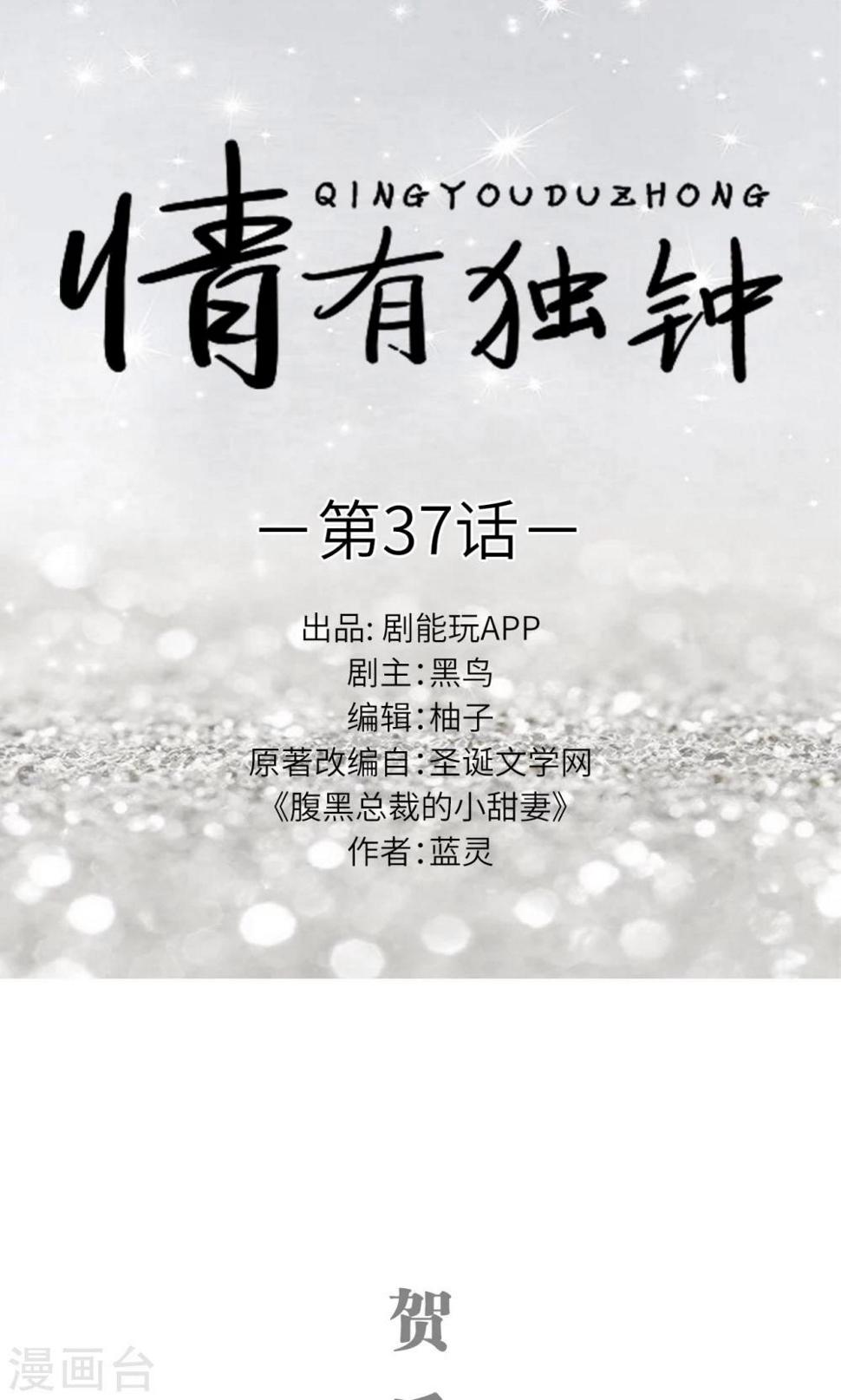 第37话0