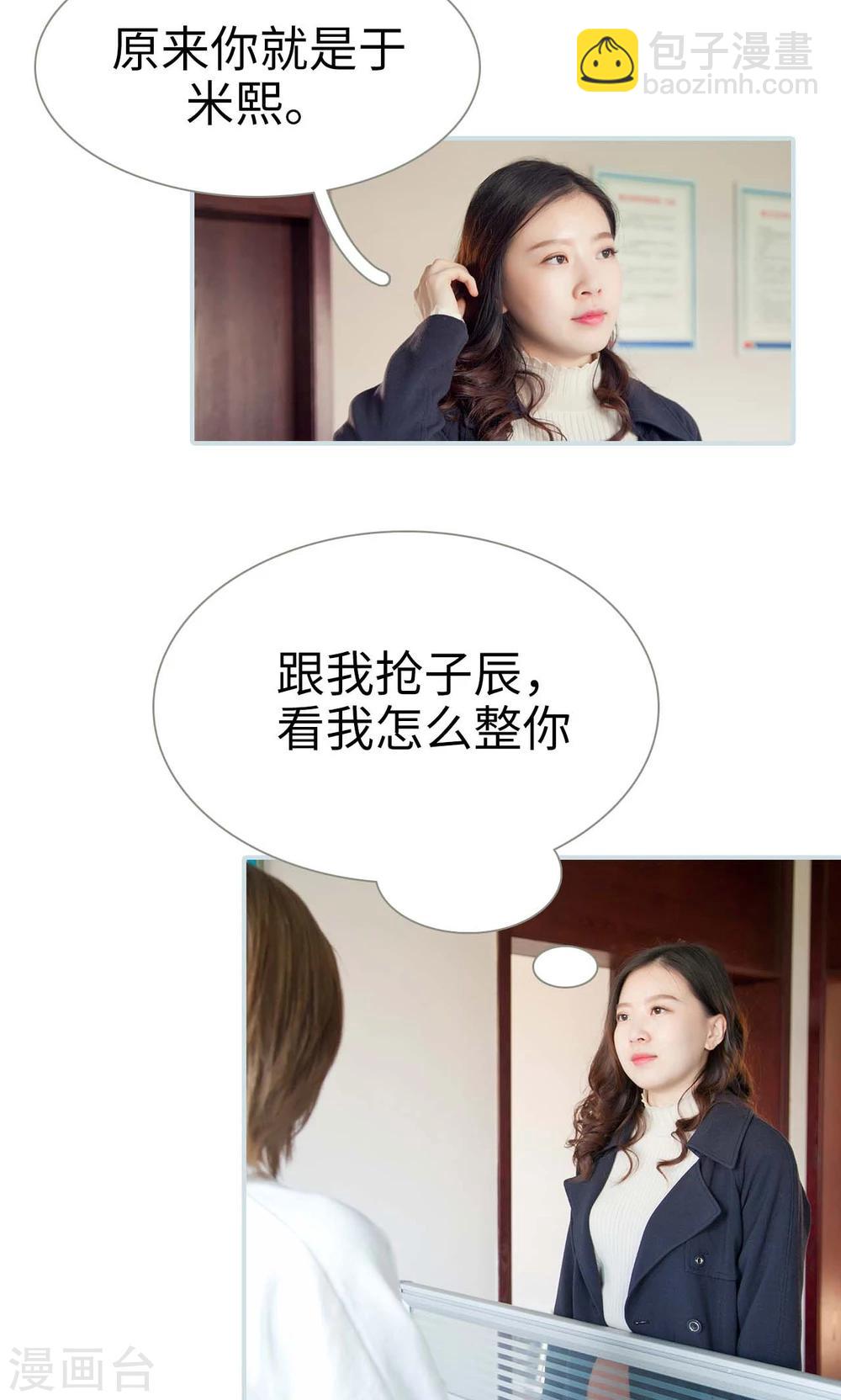第19话6