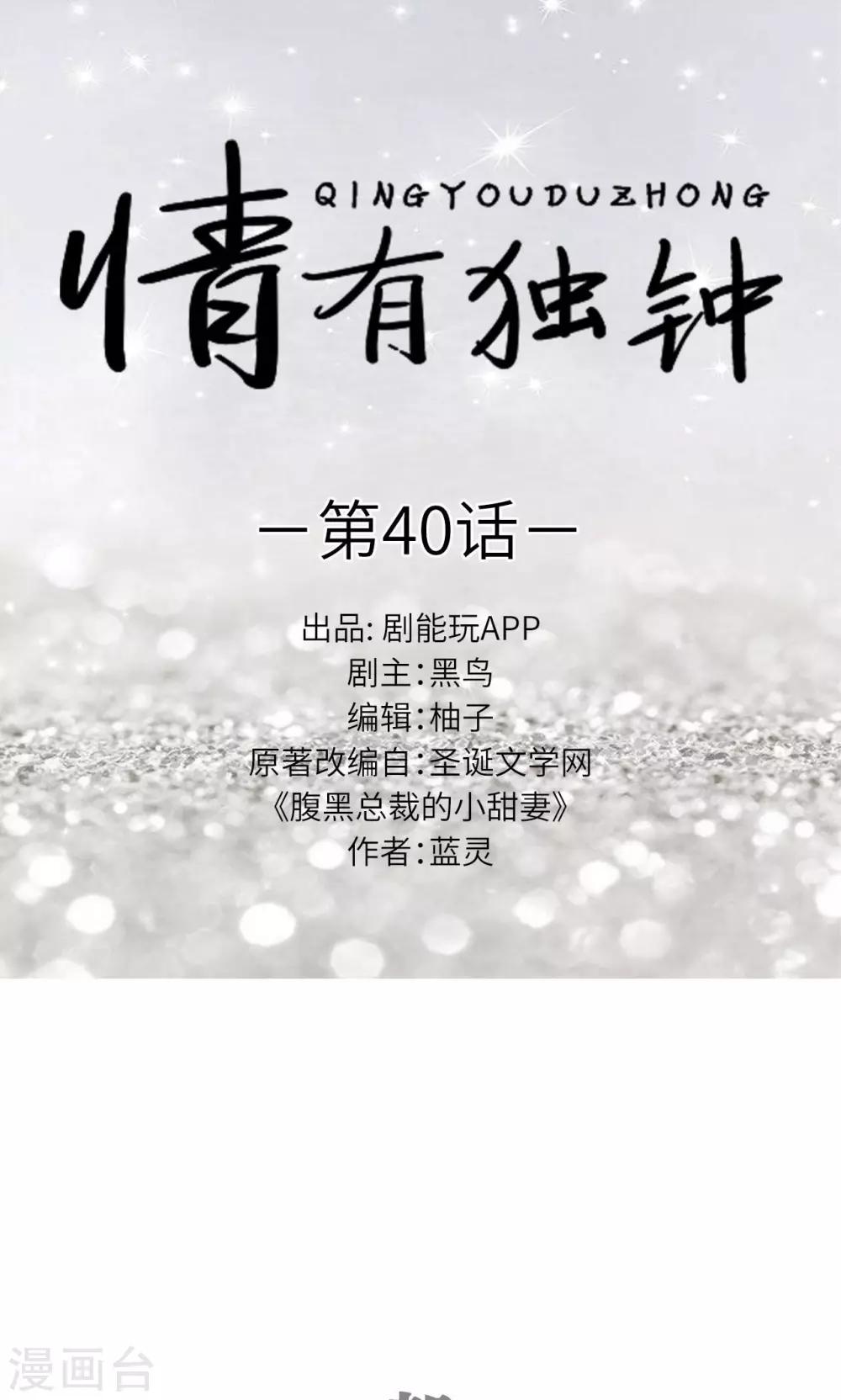 第40话0