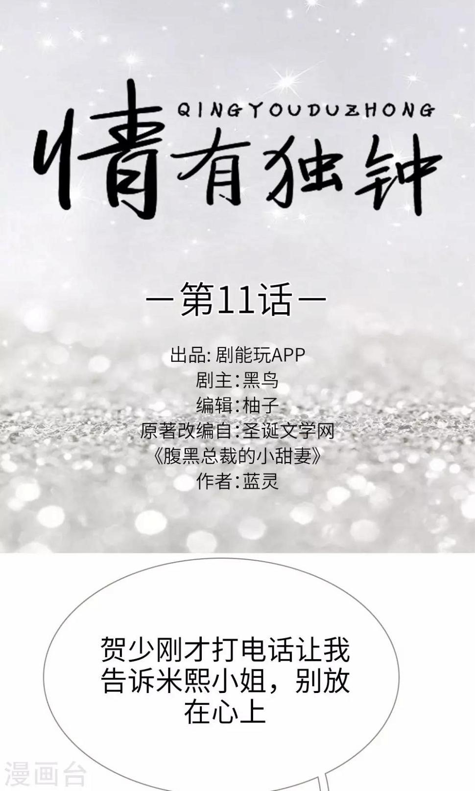 第11话0
