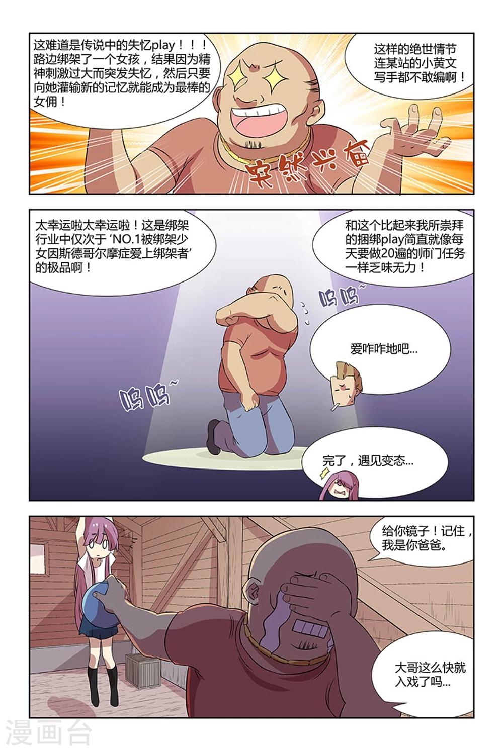第2话2