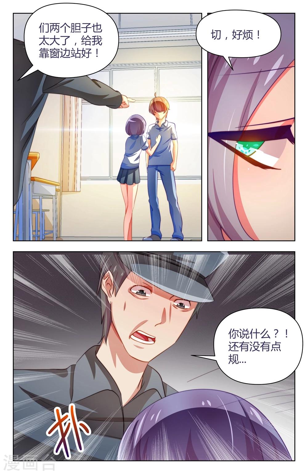 第29话8