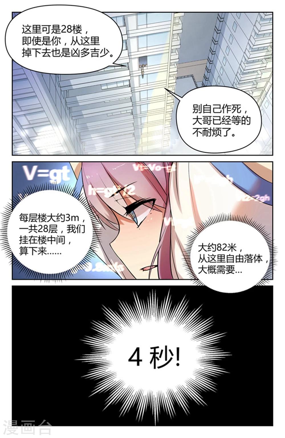 第10话2