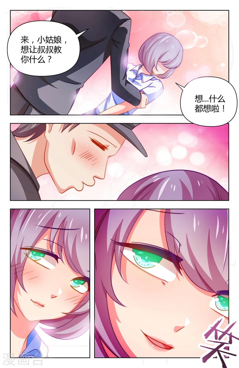 第30话2