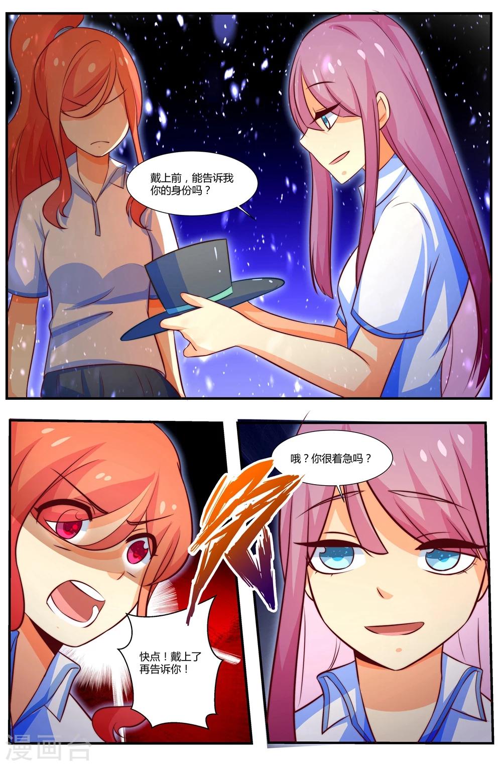 第50话5