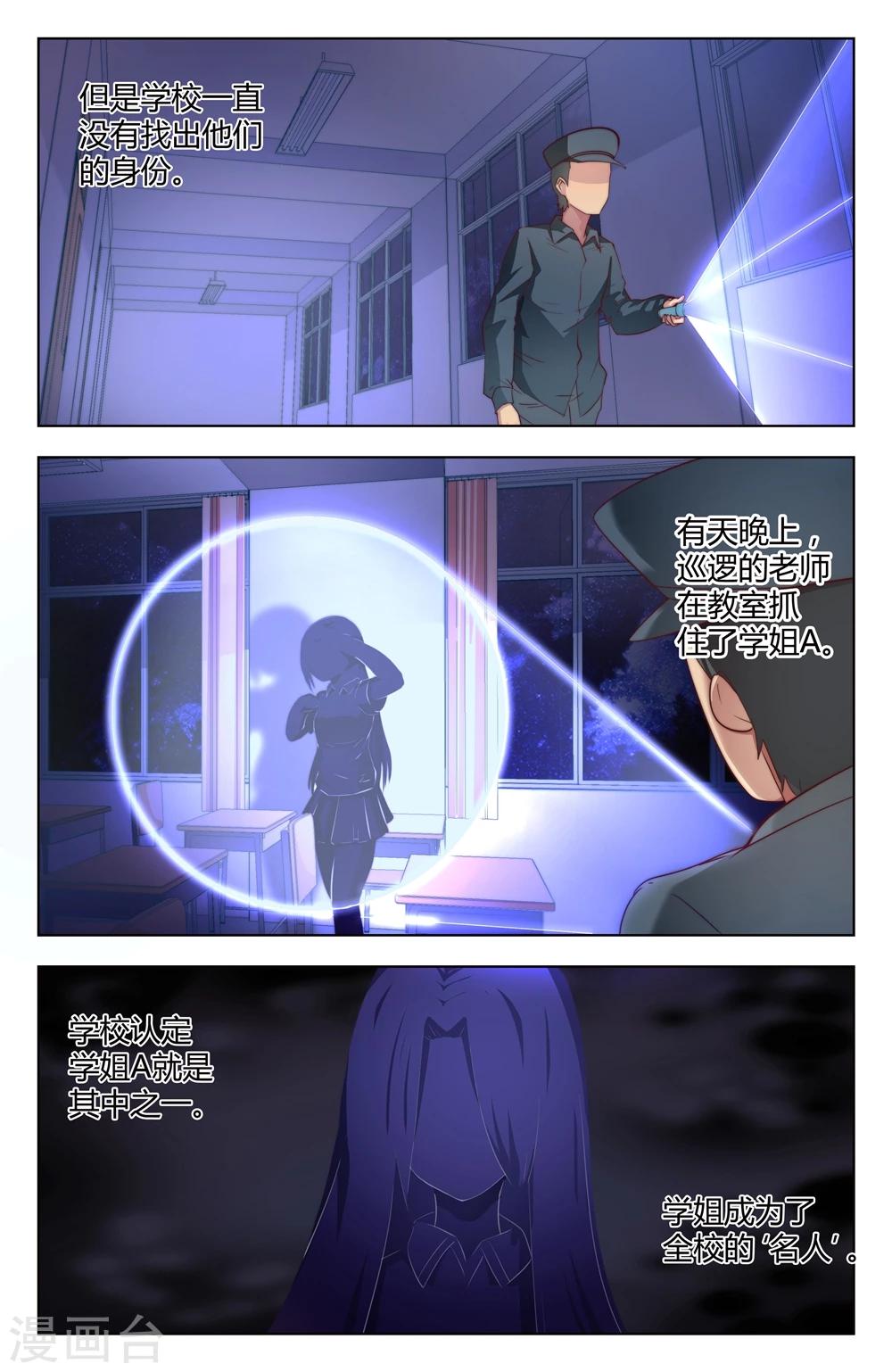 第19话4
