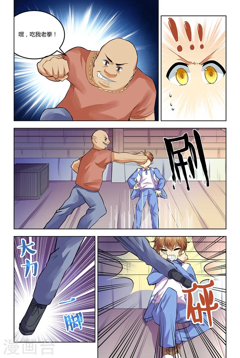 第4话1