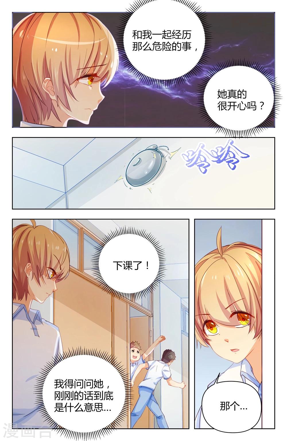 第16话1