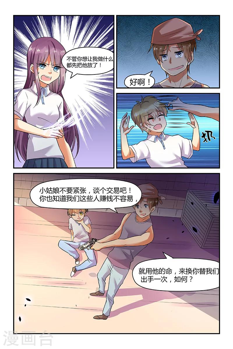 第6话5