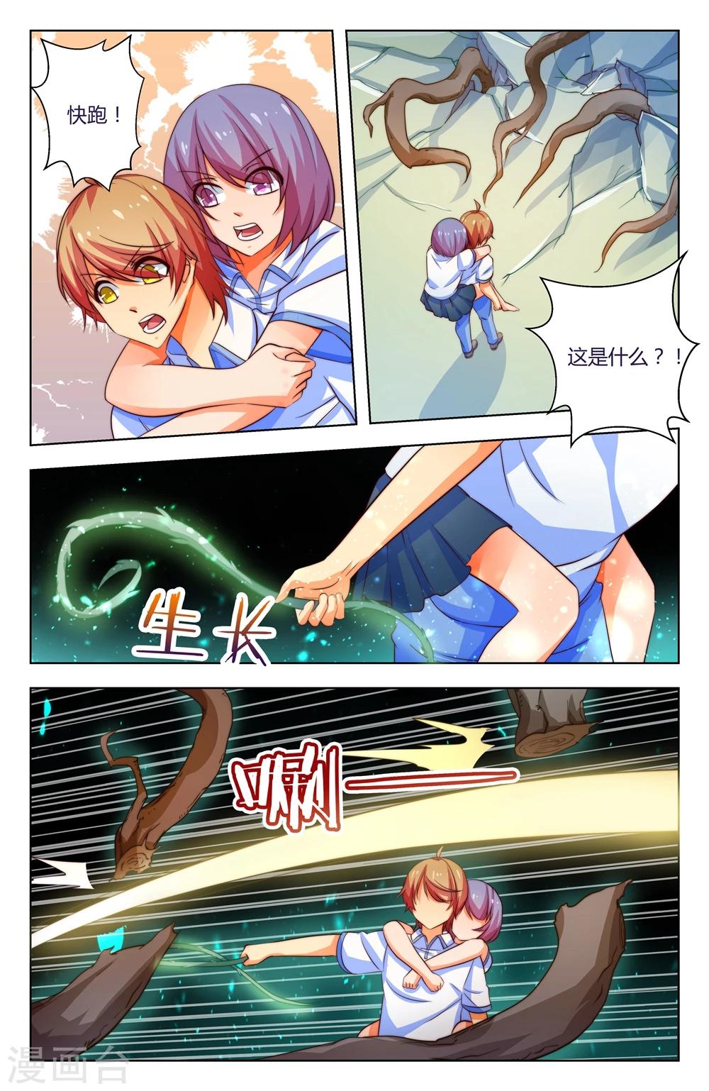 第37话5