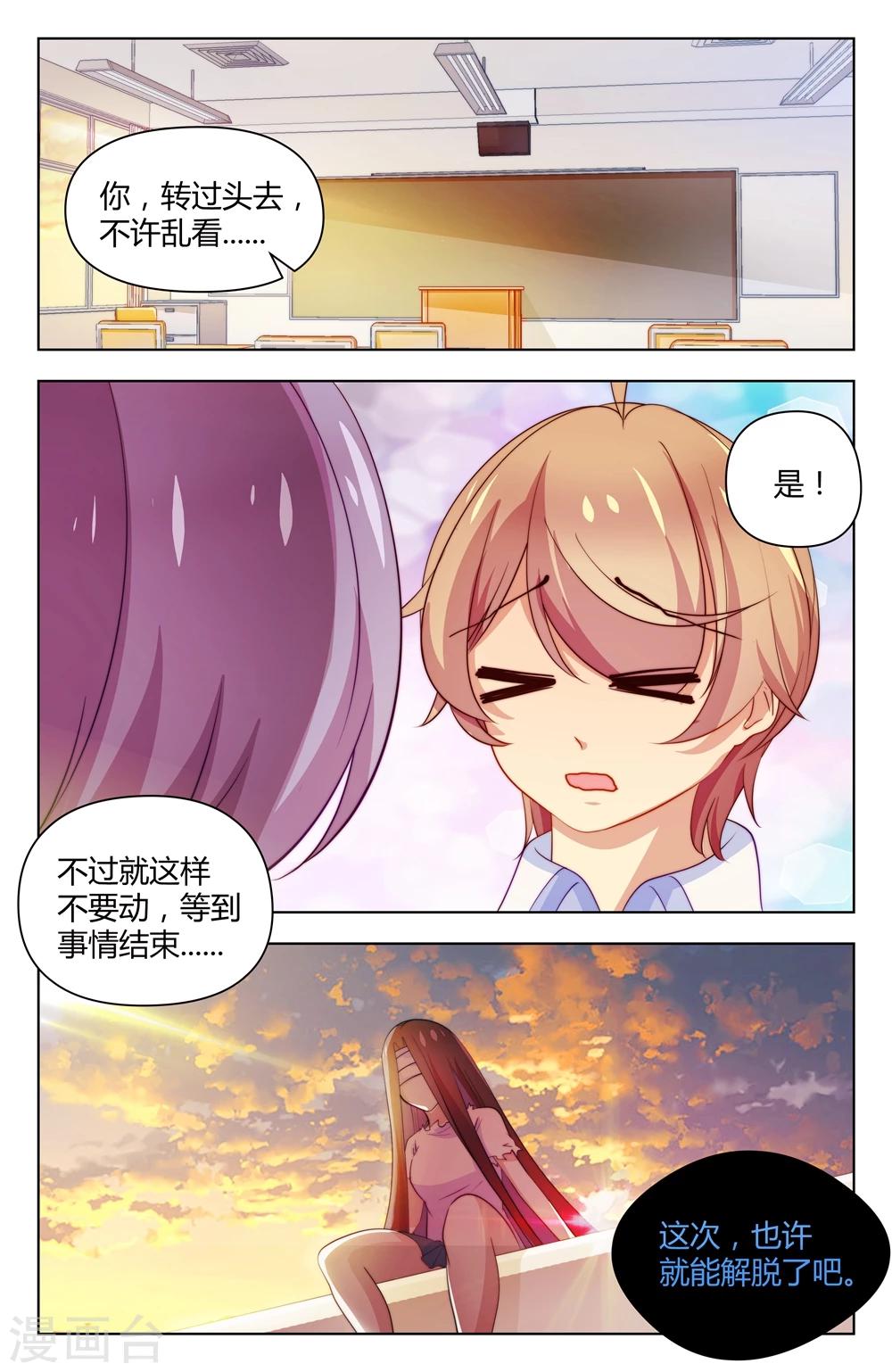 第28话2