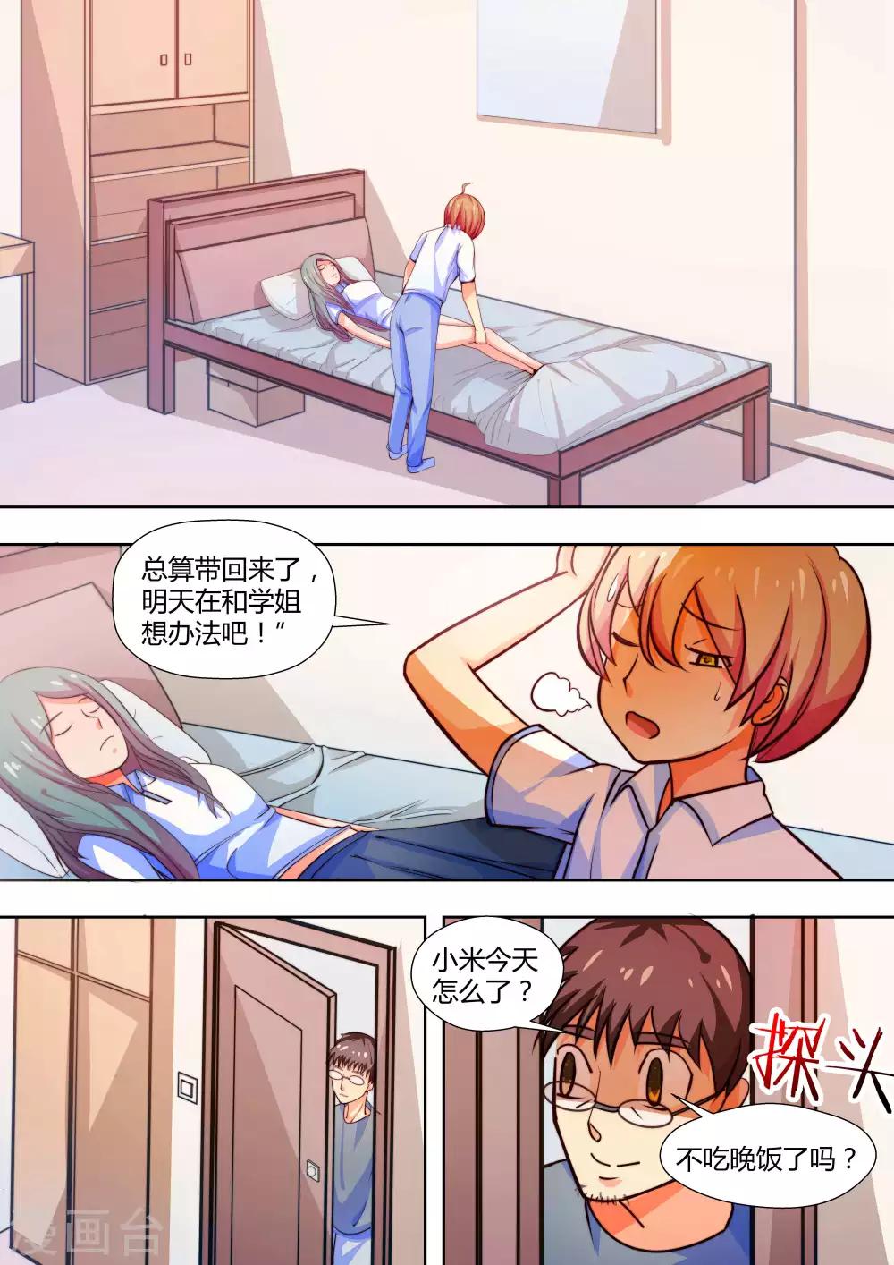 第41话7