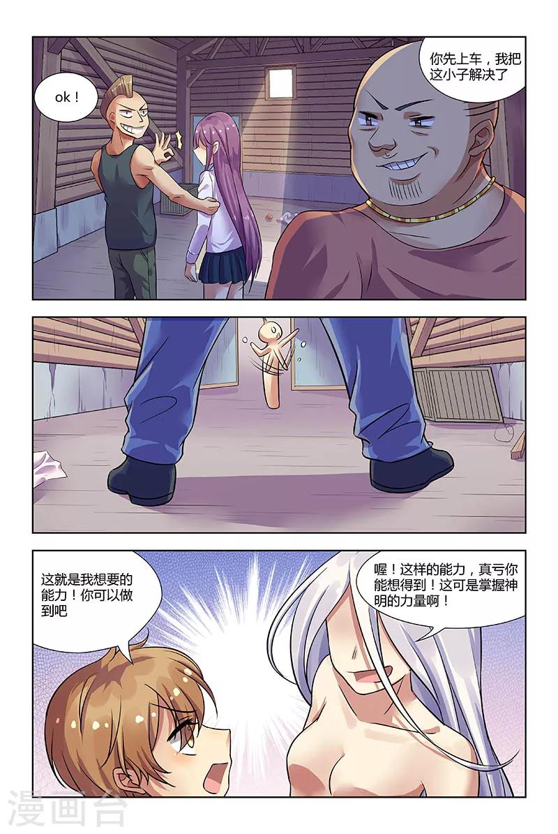 第3话5