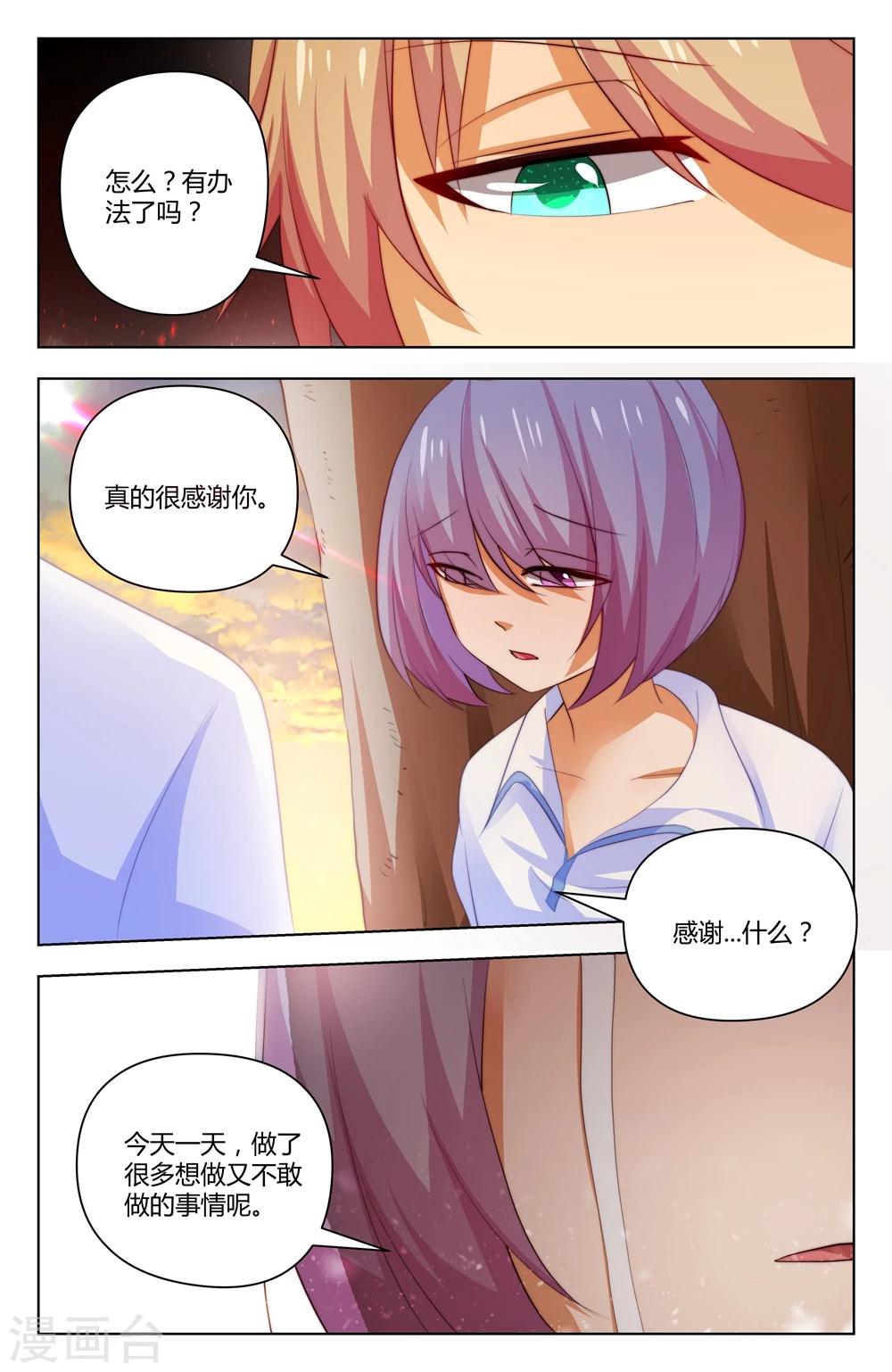 第36话7