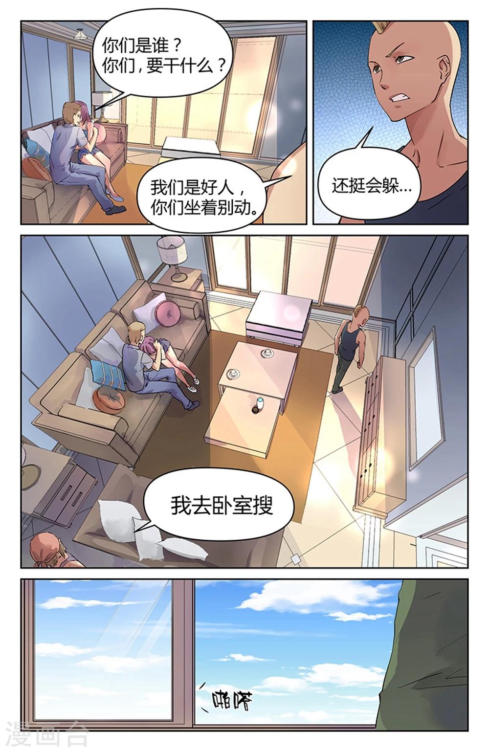 第8话8