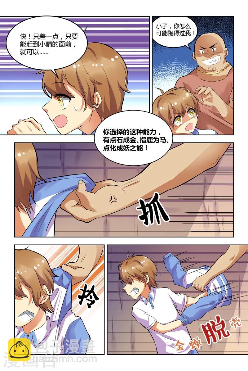第4话3