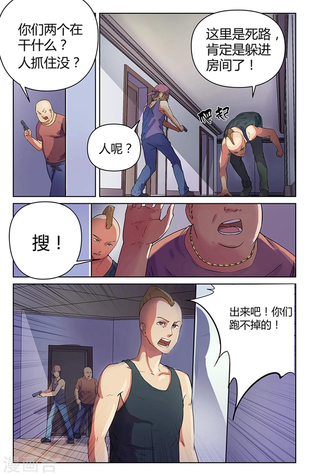 第8话7