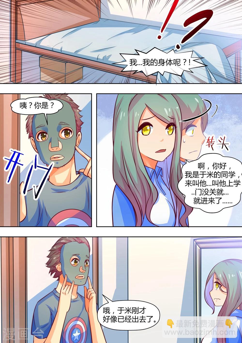 第46话2