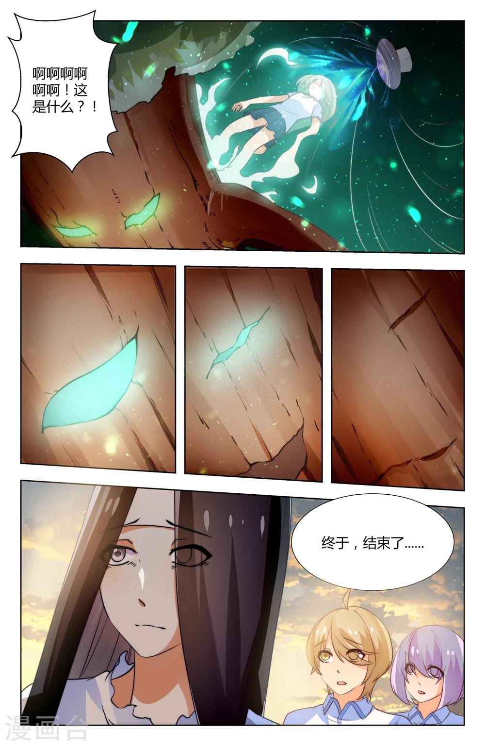 第39话8