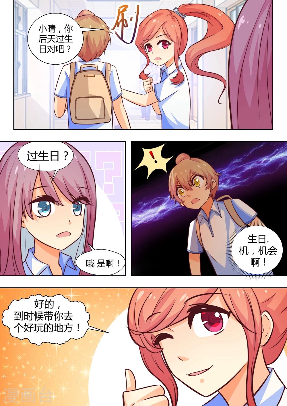 第43话8