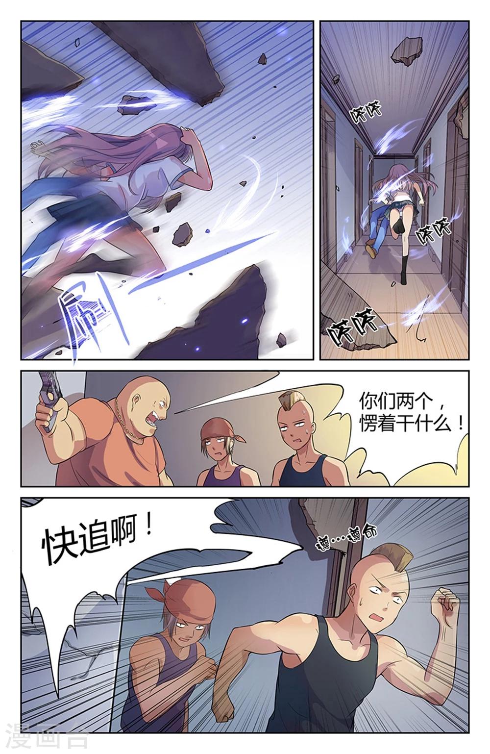 第8话2