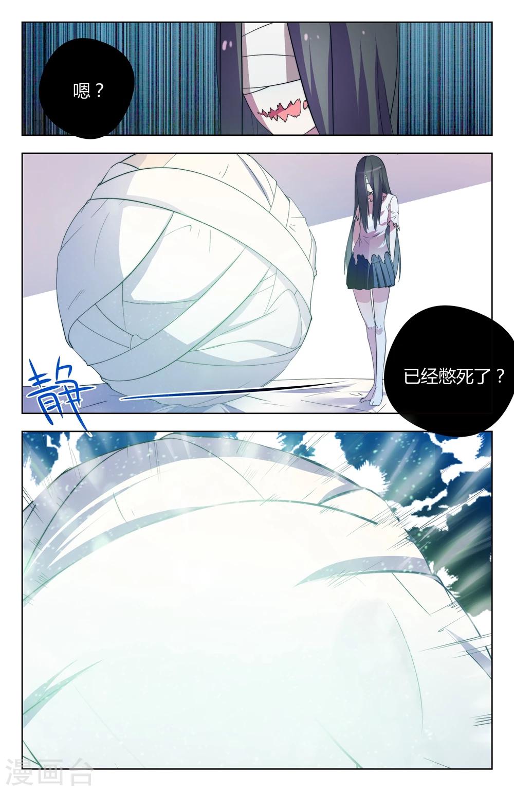 第20话6