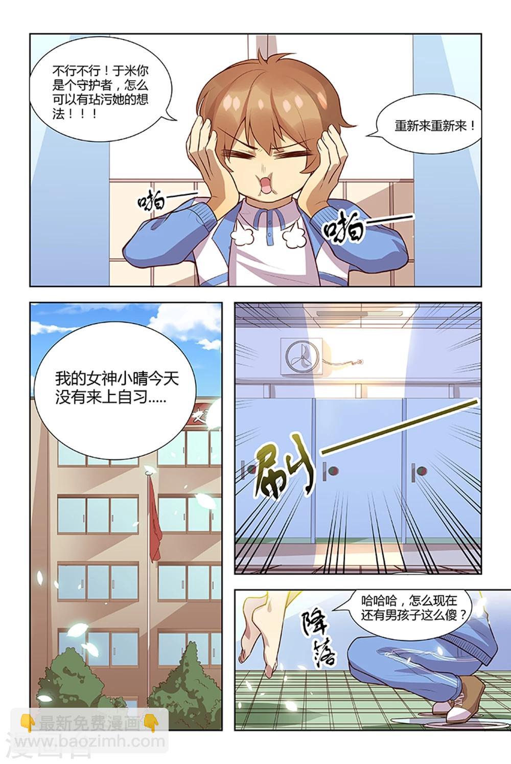 第1话4