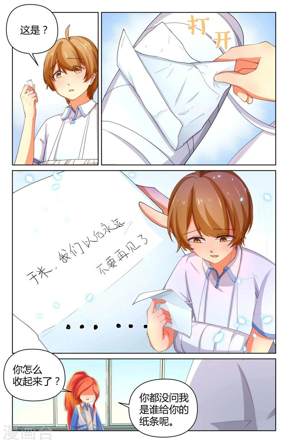 第14话5