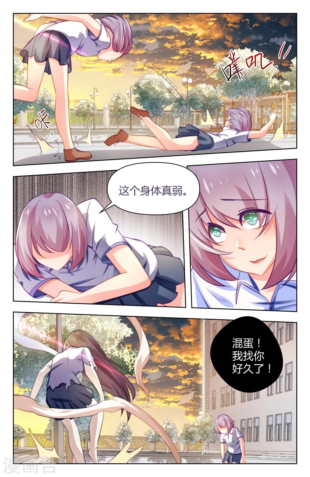 第31话5