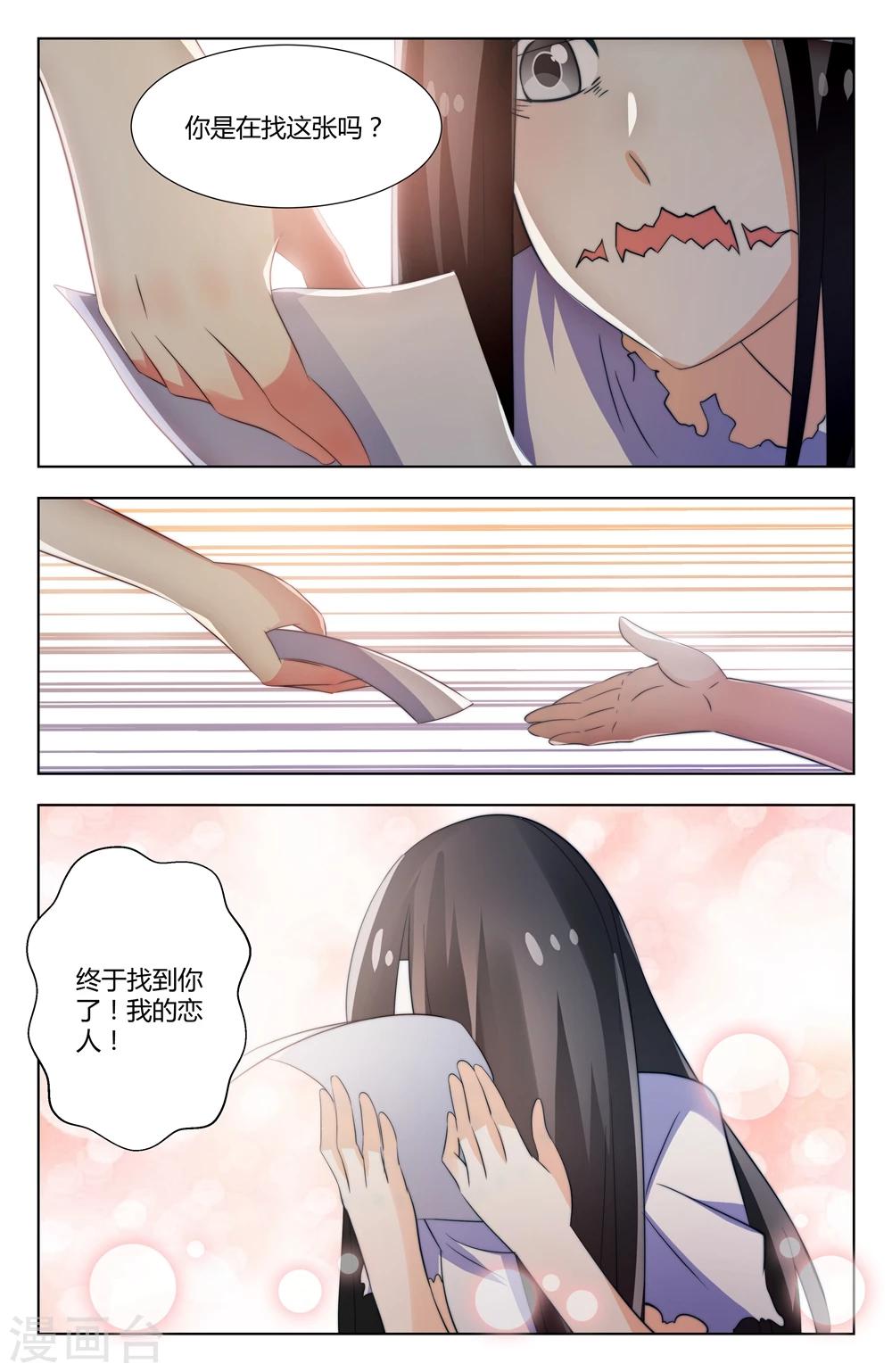 第40话8