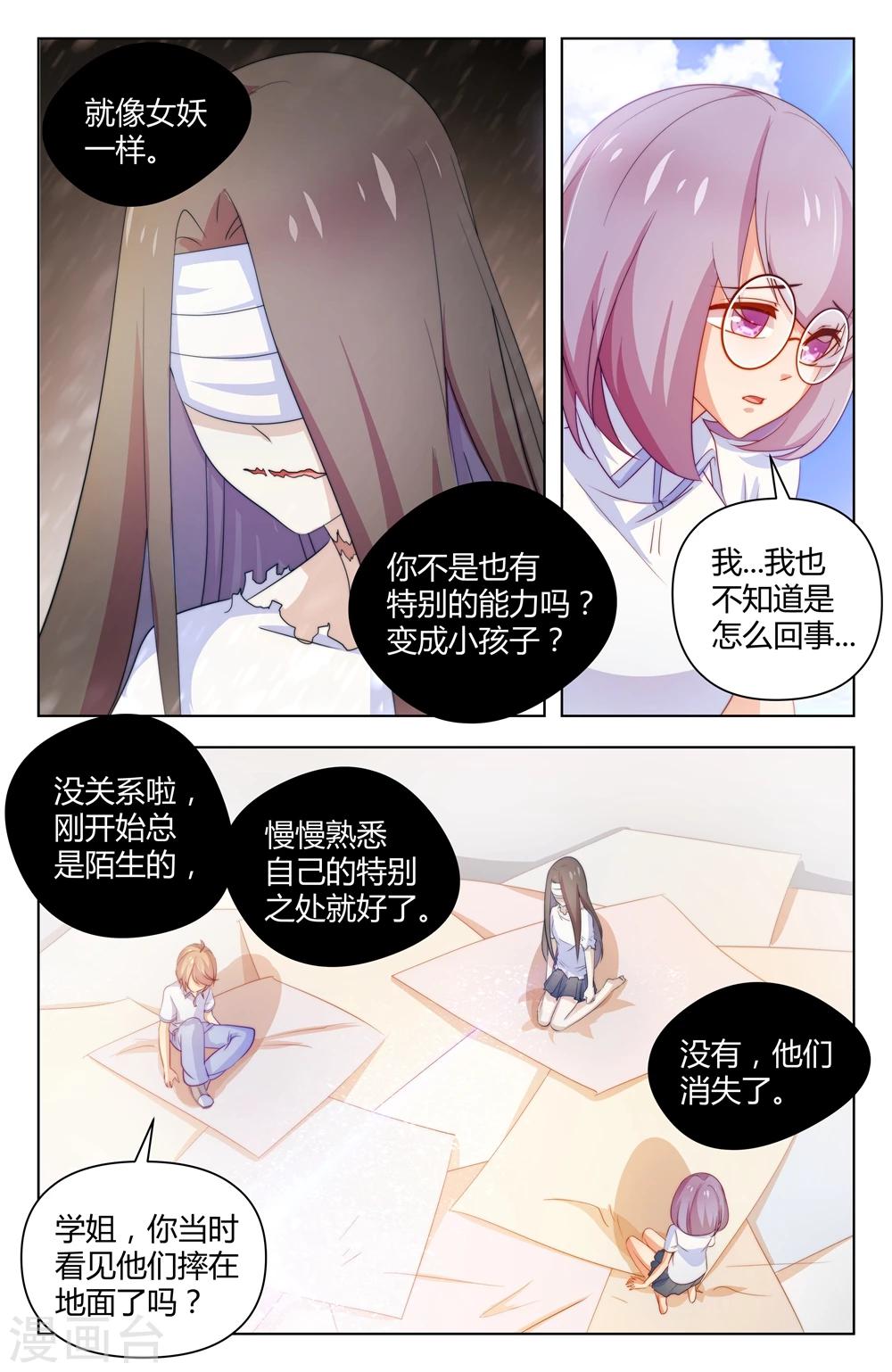 第26话7