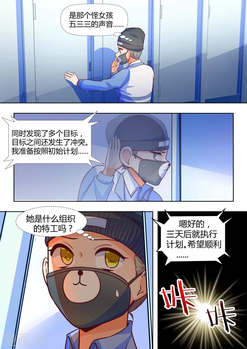 第47话4