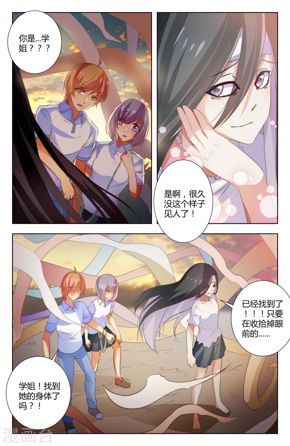 第39话3