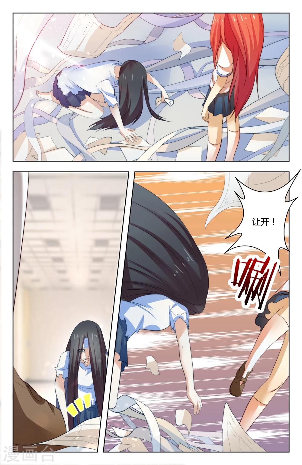 第36话3