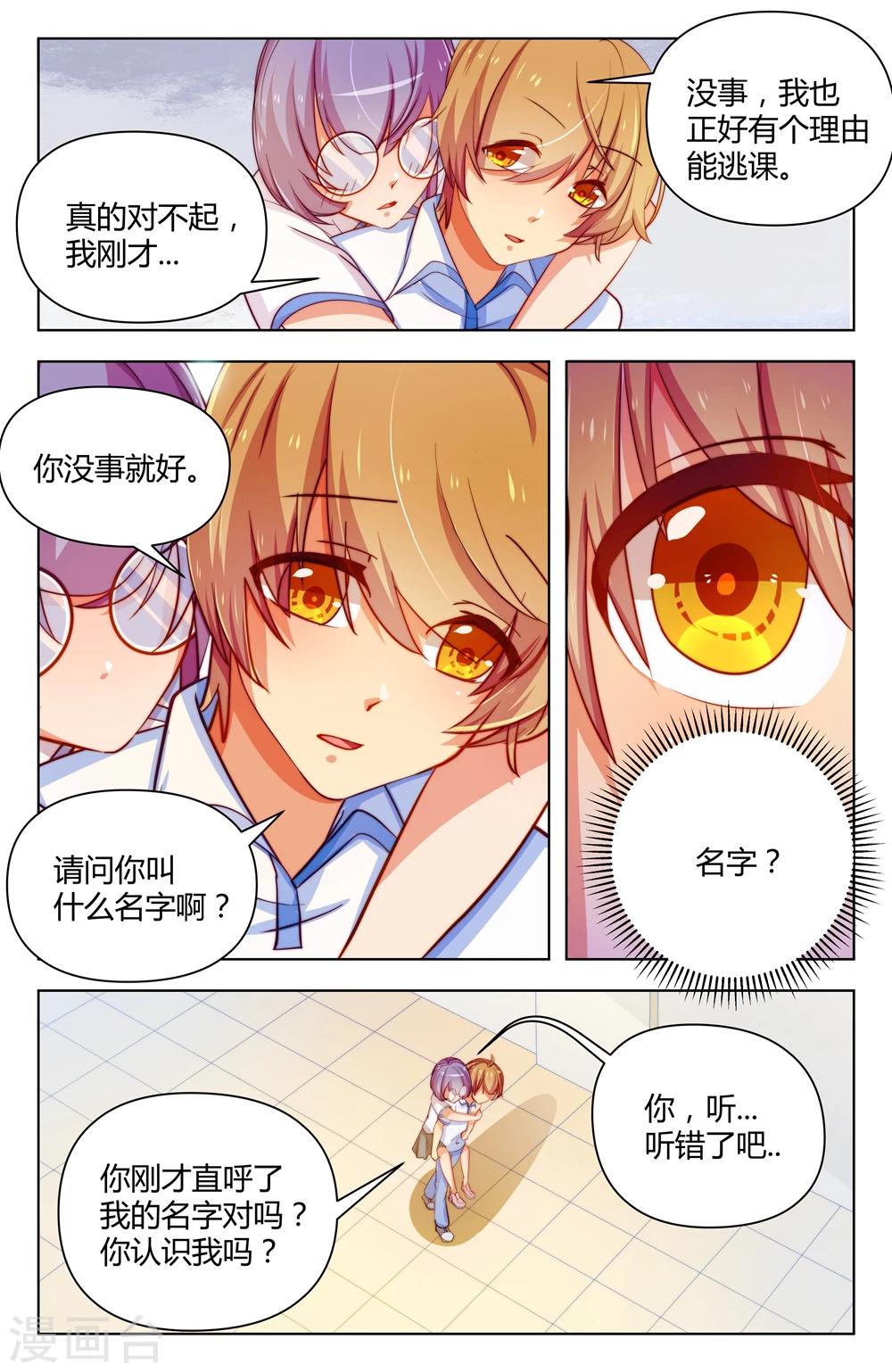 第17话4