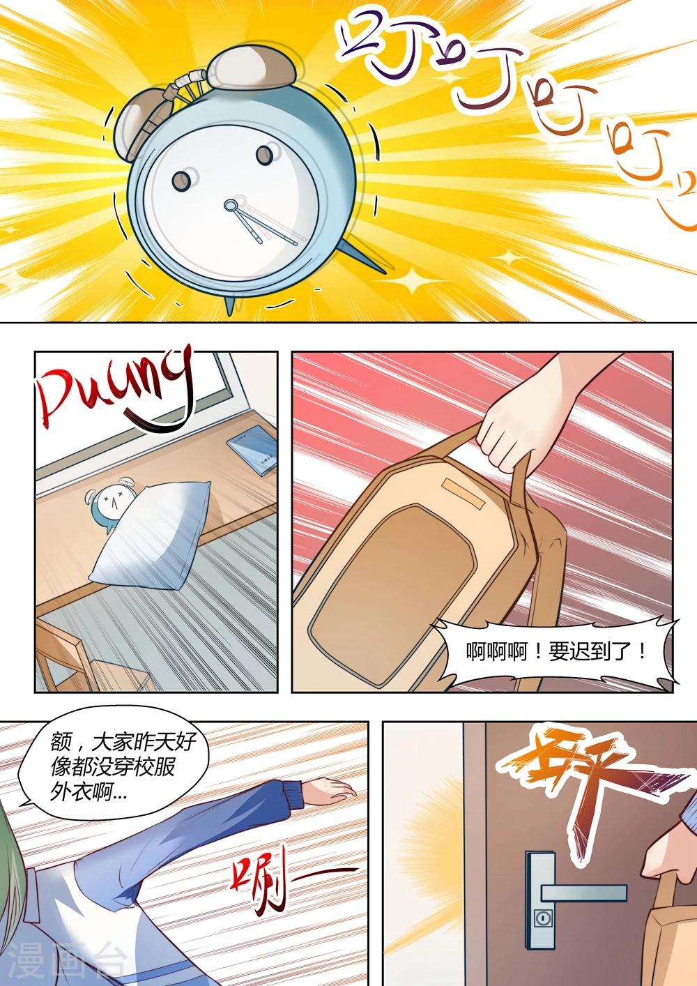 第45话7